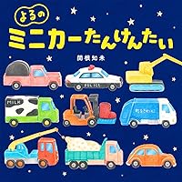 Amazon.co.jp: くんくん、いいにおい (BOOK OF SENSE SERIES 1) : た